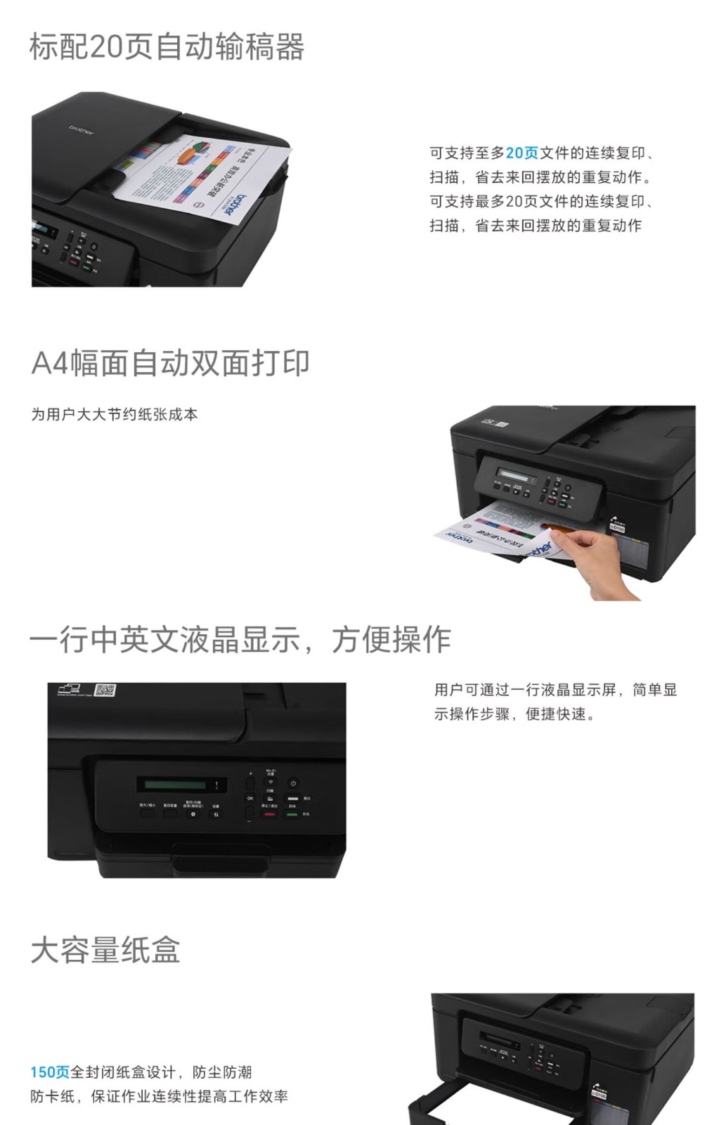 兄弟（brother）DCP-T730DW彩色喷墨双面打印机复印扫描一体机手机无线wifi家用三合一A4（双频连接，远程打印）