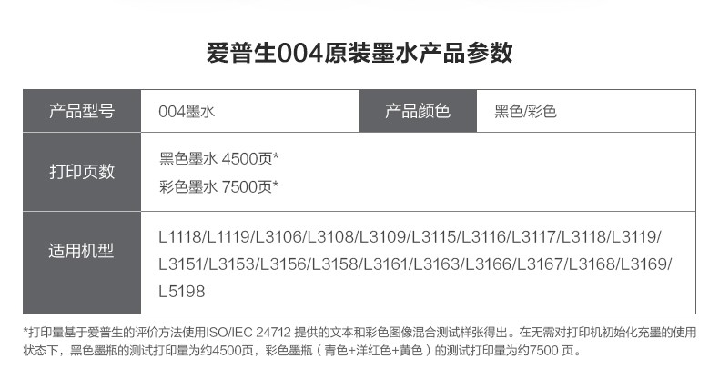 爱普生004系列T00U1原装墨水黑色单只装（适用L3558/L3556/L1258/L311X/L315X/L316X/L325X/L326X系列等）