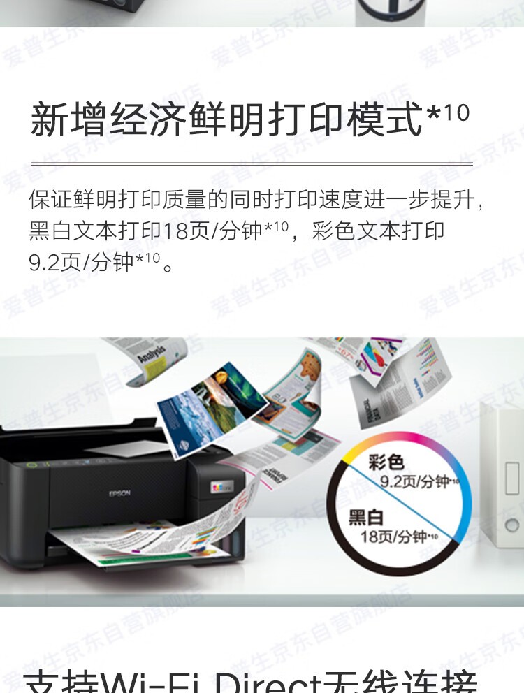 爱普生（EPSON）L3258 无线WIFI 彩色打印机 多功能一体机 家用办公打印（标配+多1套4色墨水）