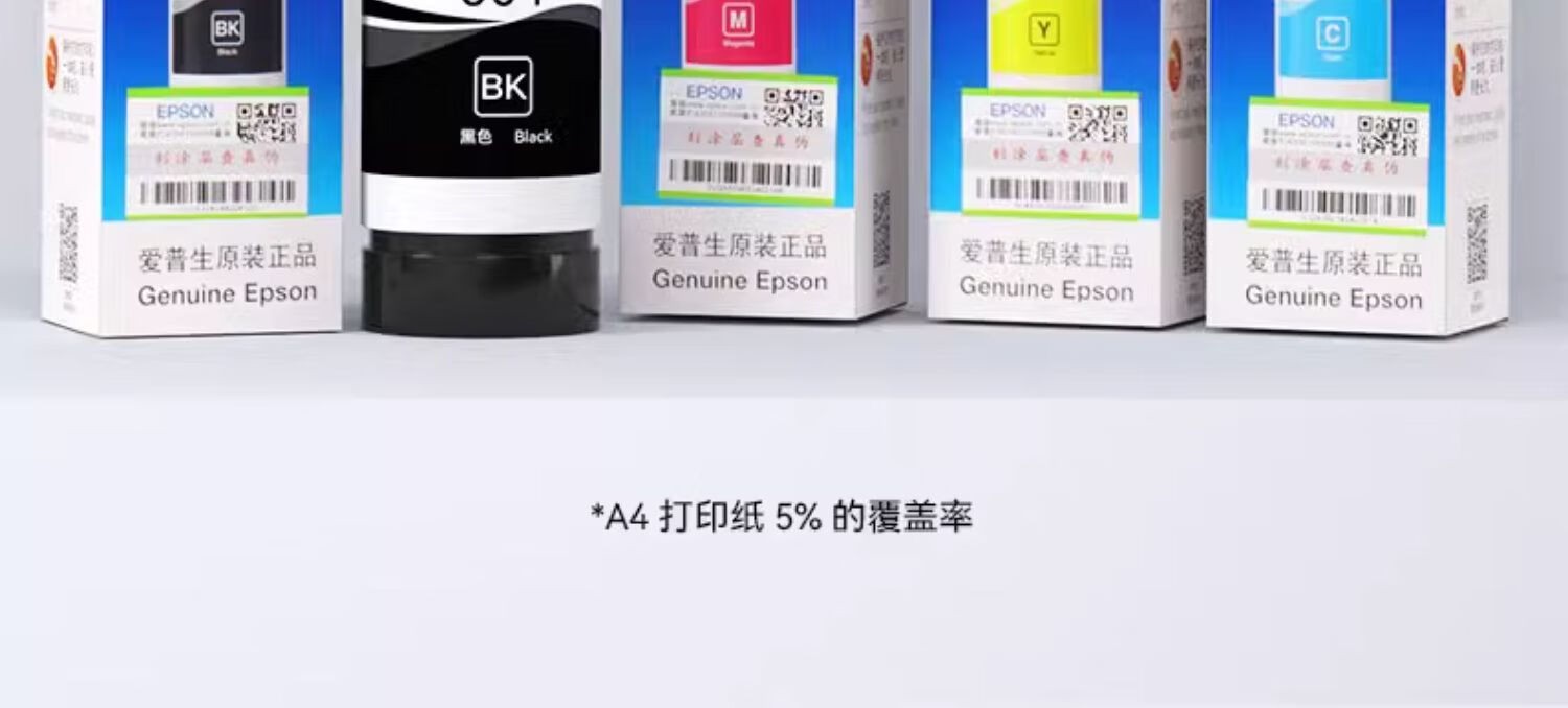 爱普生004系列T00U2原装墨水青色(蓝色)单只装(适用L125X/L325X/L326X/L355X/L529X/L311X/L315X/L316X系列等）