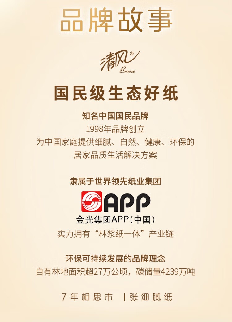 清风 悬挂式抽纸 M码 4层350抽*提  丝柔亲肤 家用纸巾 整箱实惠装 餐巾纸厕纸卫生纸超市同款