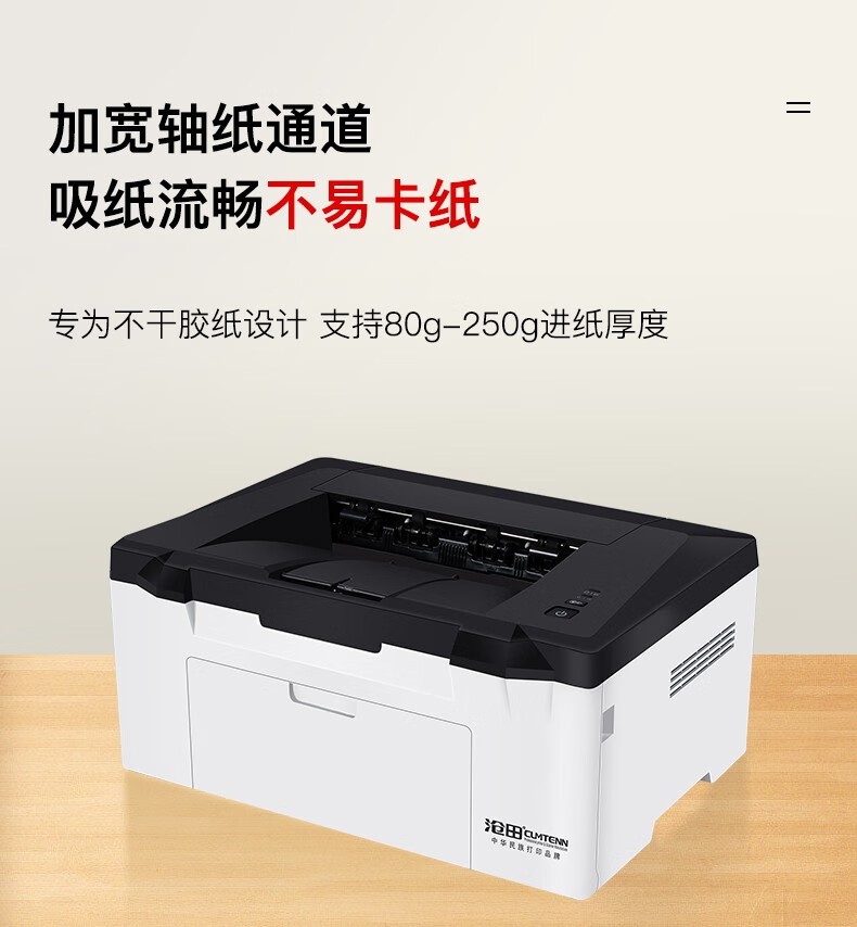 沧田 CTP-2206 黑白激光专用不干胶打印机A4 箱唛头硫酸纸铜版纸牛皮纸哑银不干胶标签打印机 标配（含硒鼓不可加粉）