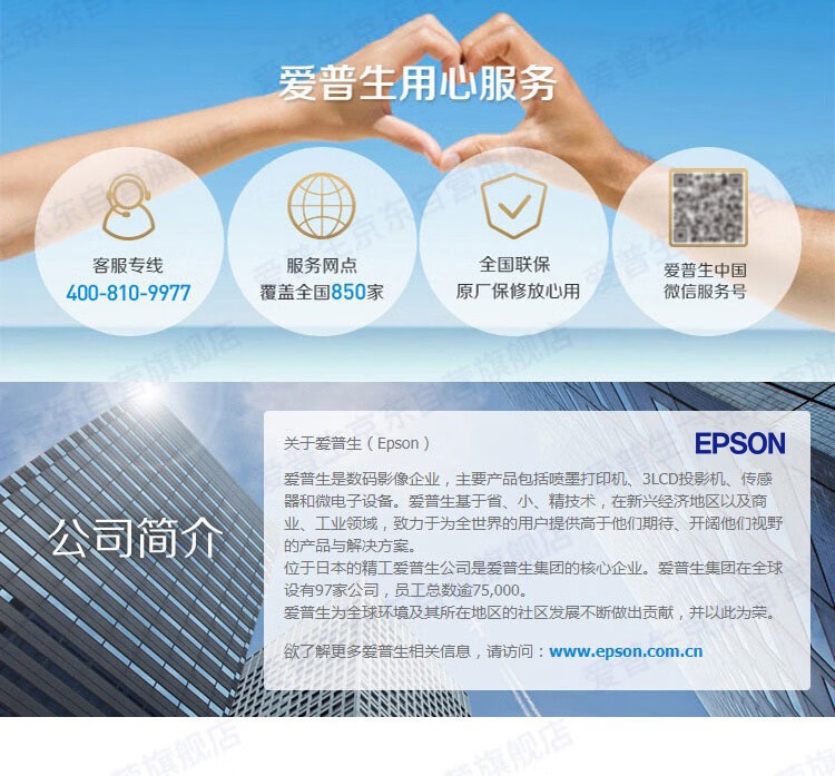 爱普生（EPSON）CB-FH52 投影仪 投影机办公 培训（1080P全高清 4000流明 手机同屏 1.6倍变焦）