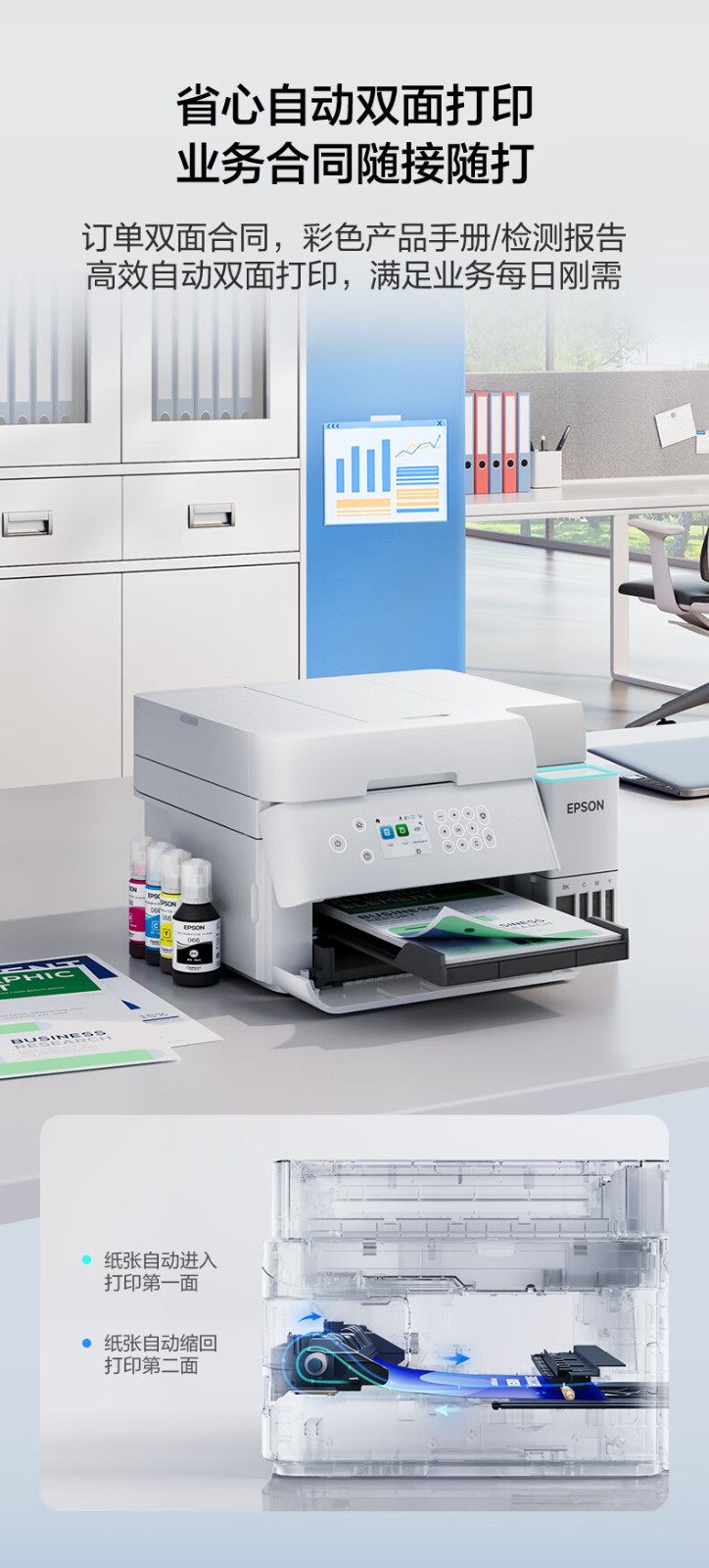 爱普生（EPSON）A4彩色L6376 商用墨仓式打印机一体机 高速款 打印/复印/扫描自动双面打印 连续扫描（三年上门)