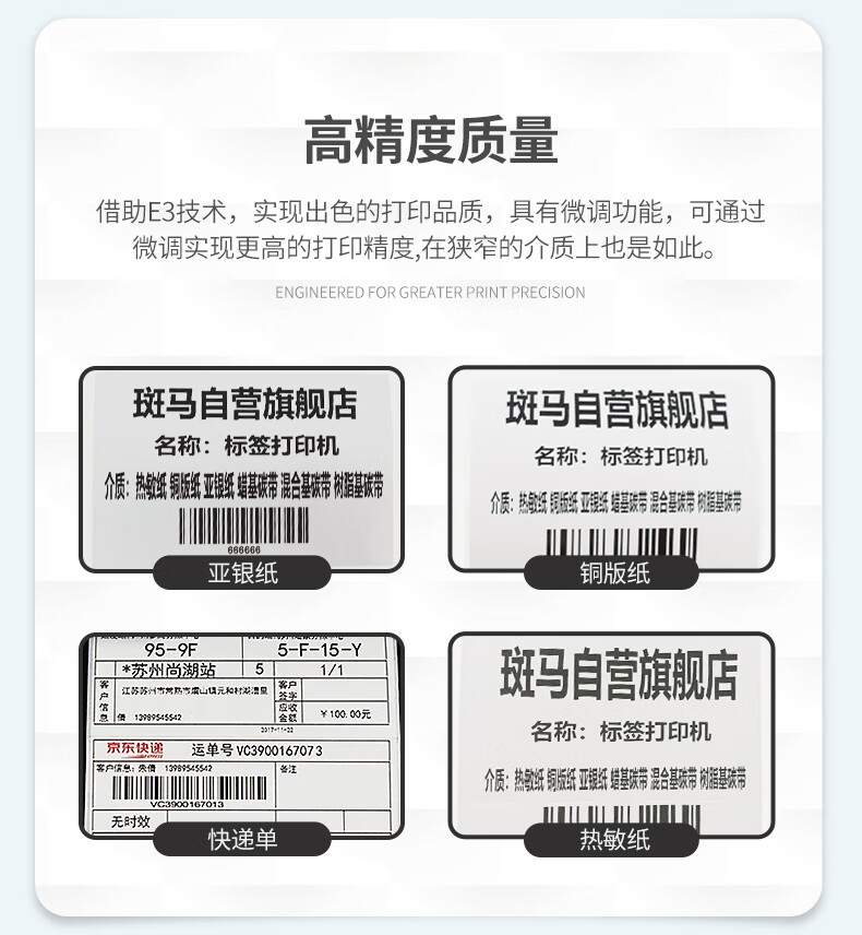 ZEBRA斑马ZT210热敏标签条码打印机不干胶服装吊牌价签快递二维码面单固定资产水洗唛热转印300dpi