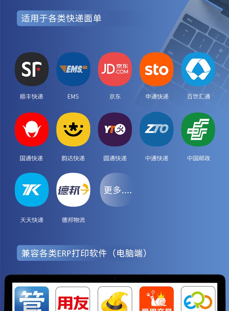 得力（deli）DL-720C热敏标签打印机 快递仓储物流面单固定资产 80mm商用办公打单不干胶条码打印机 电脑USB版