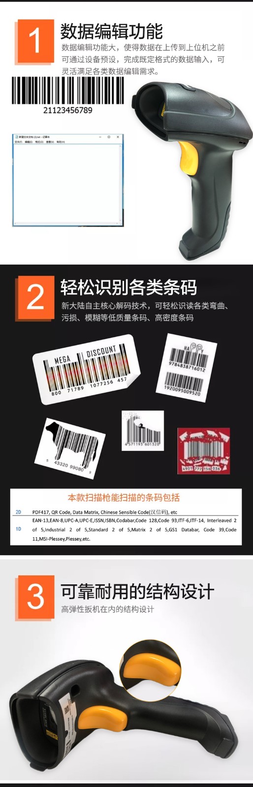 新大陆（Newland） HR52二维扫码枪条码枪零售仓储物流扫描枪有线扫描器