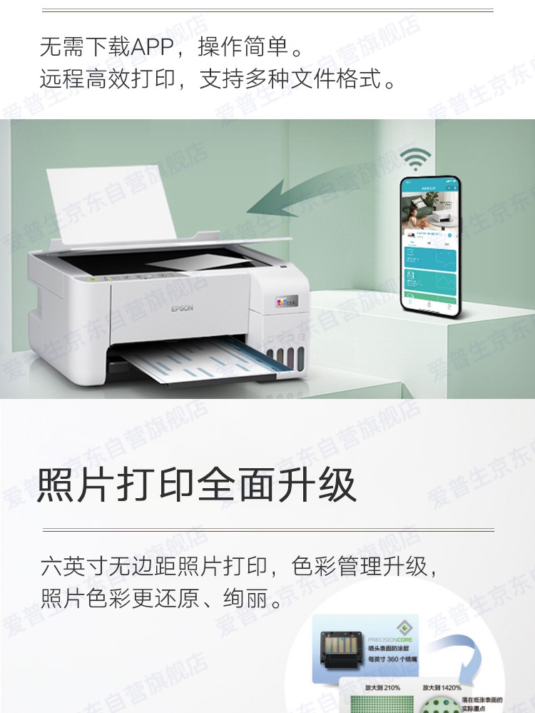爱普生（EPSON) L3256 喷墨打印机 墨仓式打印复印扫描 家用照片打印（标配+多1套4色墨水）