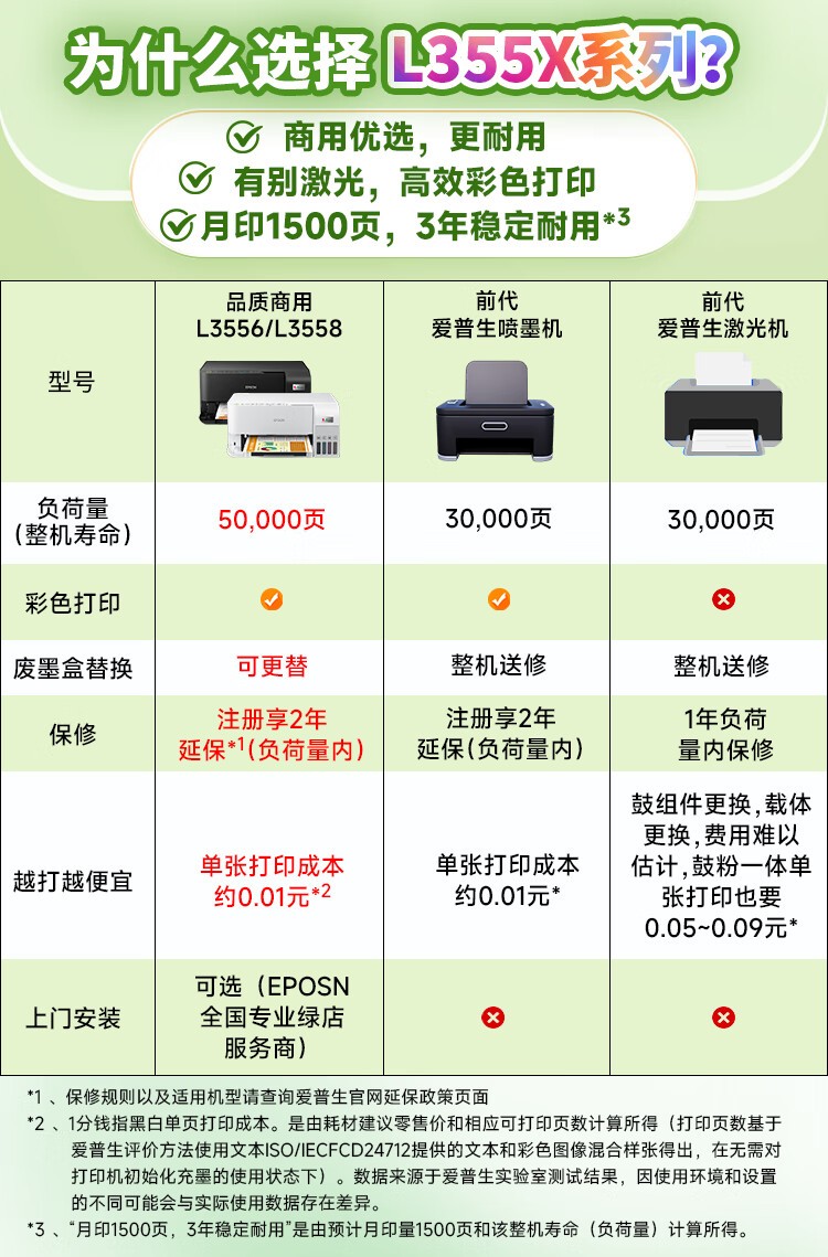 爱普生（EPSON）L3558 A4彩色墨仓式打印机 打印复印扫描多功能一体机 无线WIFI 家用办公打印