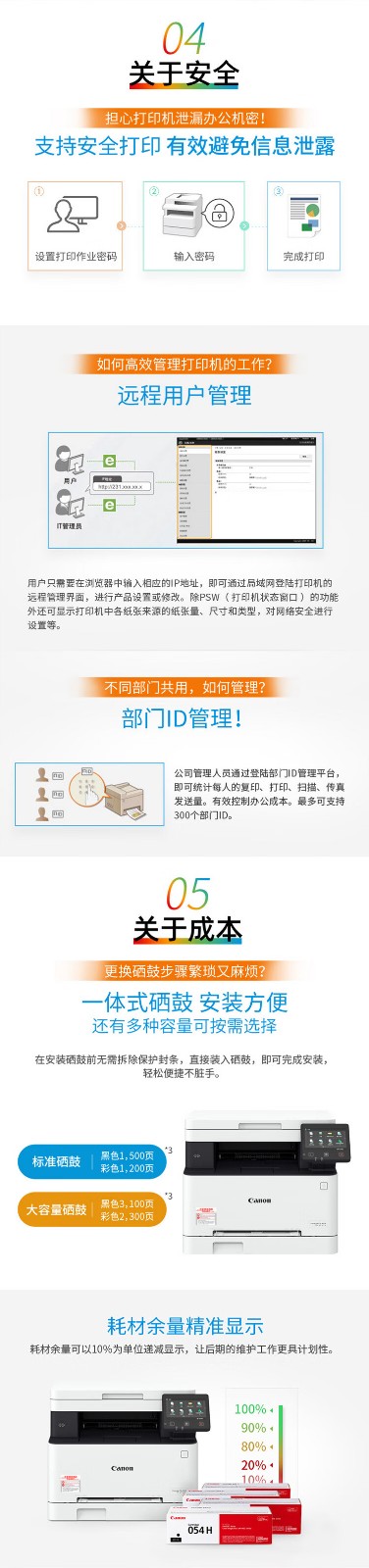 佳能（Canon）iC MF641CW A4幅面无线彩色激光多功能一体机（打印/复印/扫描/大容量进纸 商用家用）