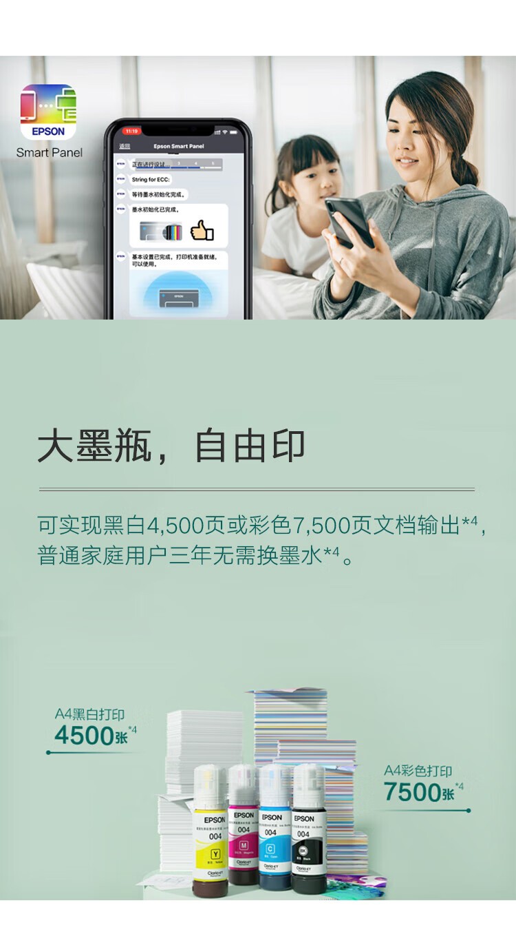 爱普生（EPSON）打印机L3258喷墨仓式彩色复印扫描无线多功能一体机家用小型作业文档合同非激光 【1年质保+2年延保】L3258 (黑色 大墨仓） 官方标配