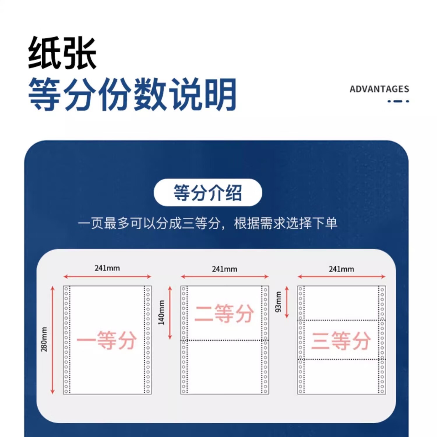 立信 241 电脑针式打印纸连打电脑打印纸出库送货清单发票单据打印纸241 二联二等分可撕边（1000页）