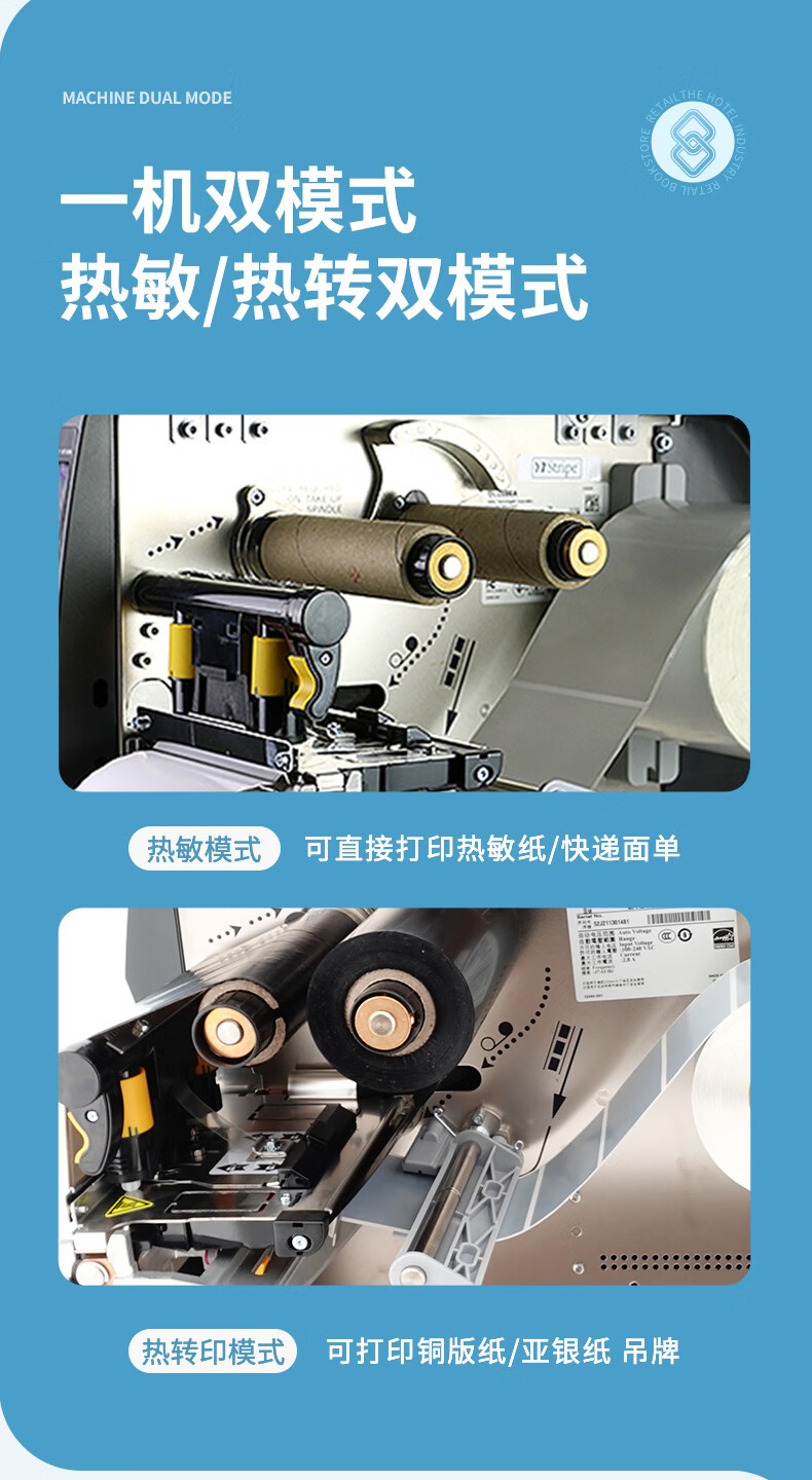 ZEBRA斑马ZT210热敏标签条码打印机不干胶服装吊牌价签快递二维码面单固定资产水洗唛热转印300dpi