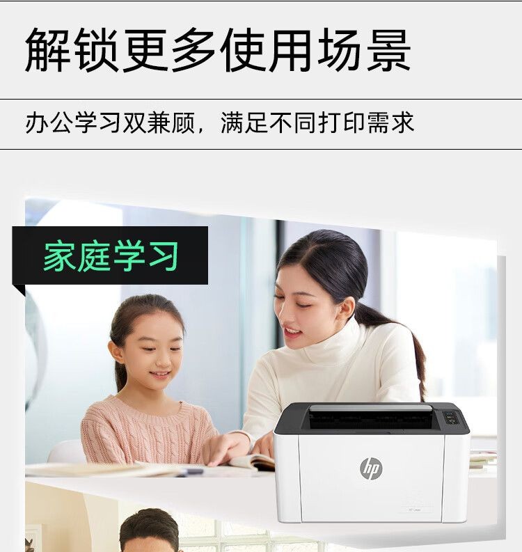 惠普（HP）1003w无线激光打印机 打印机学生家用 家庭打印作业打印小巧简约(103w升级款）