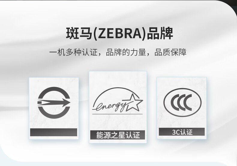 ZEBRA斑马ZT210热敏标签条码打印机不干胶服装吊牌价签快递二维码面单固定资产水洗唛热转印300dpi