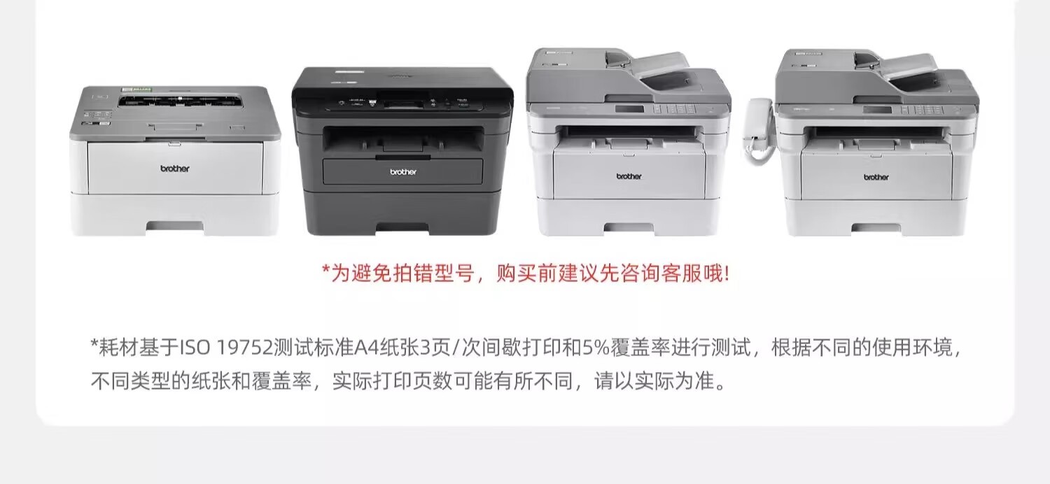 兄弟（brother）DR-2450硒鼓（不包含粉盒）适用TN-2412，TN-2425原装粉盒L2535DW、L2550DW、7195DW、7895DW