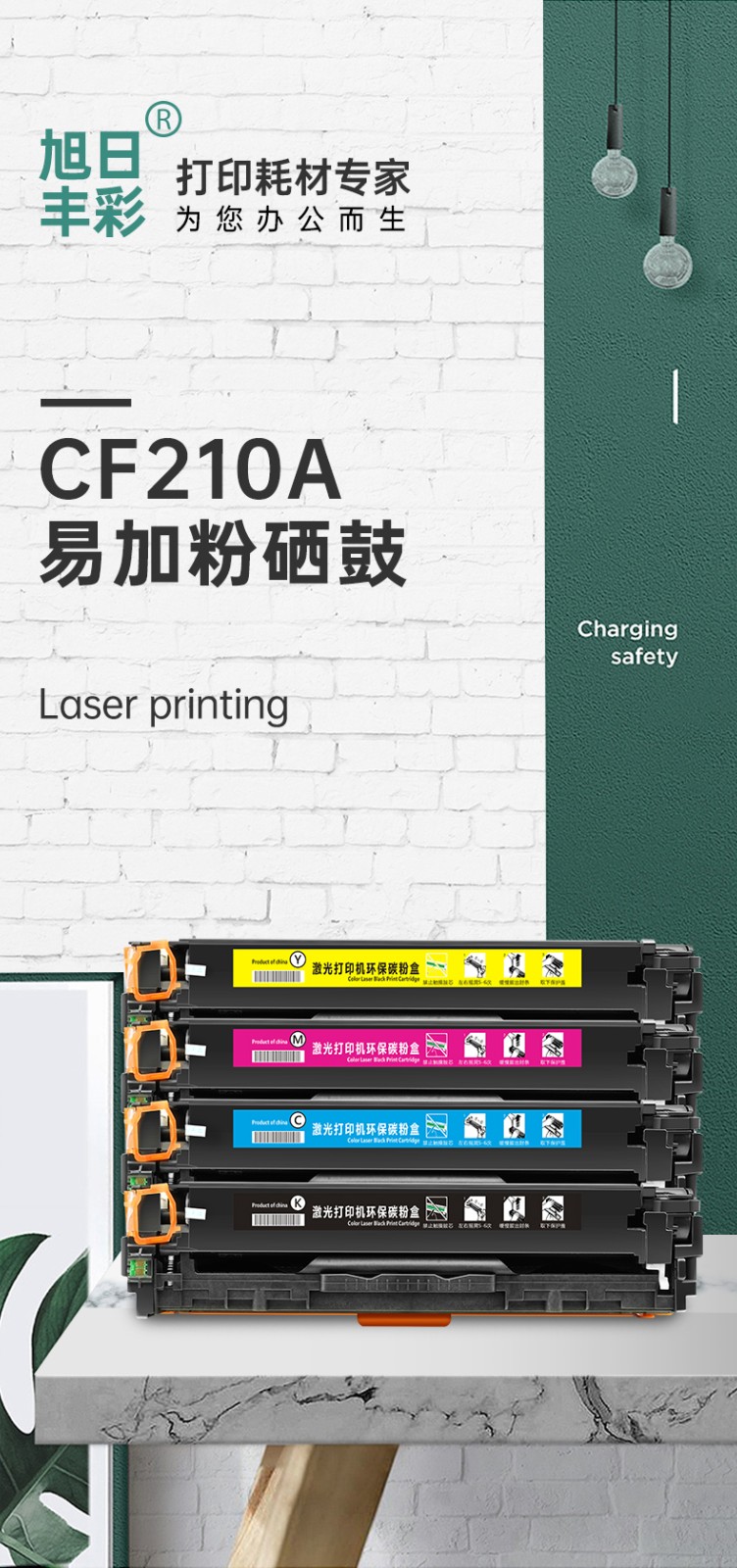 旭日丰彩XRH-CF210适用惠普M251N硒鼓HP1215 hp 200 131a 125a cp1215 M276n CF210A佳能331 7100cn ce320a cm1312 cb540a