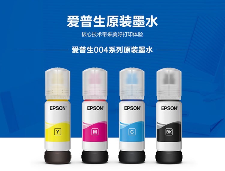 爱普生004系列T00U1原装墨水黑色单只装（适用L3558/L3556/L1258/L311X/L315X/L316X/L325X/L326X系列等）