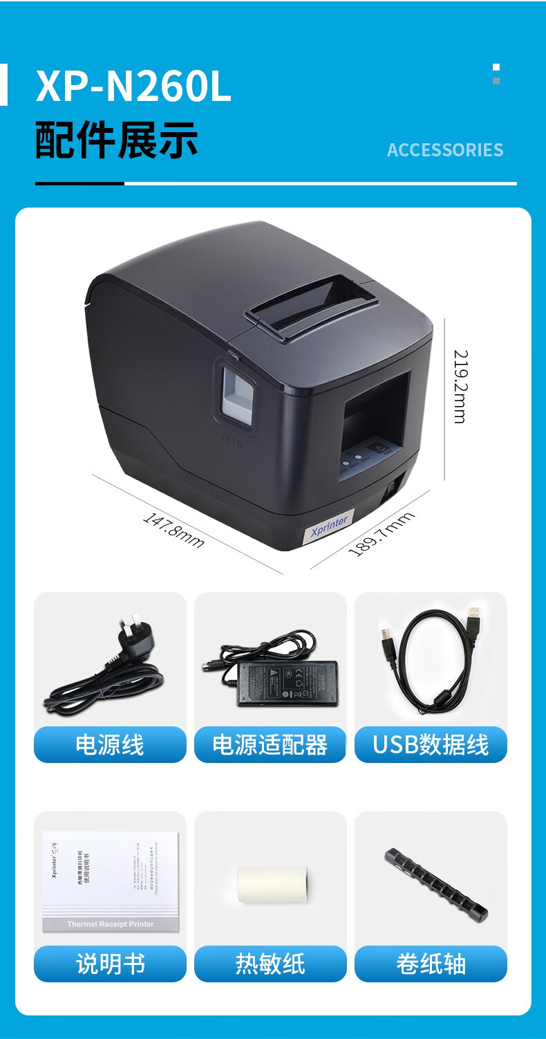 芯烨（XINYE）【支持京东外卖】XP-N260L全自动接单外卖打印机真人语音 80mm热敏小票机网口4G版 美团饿了么后厨