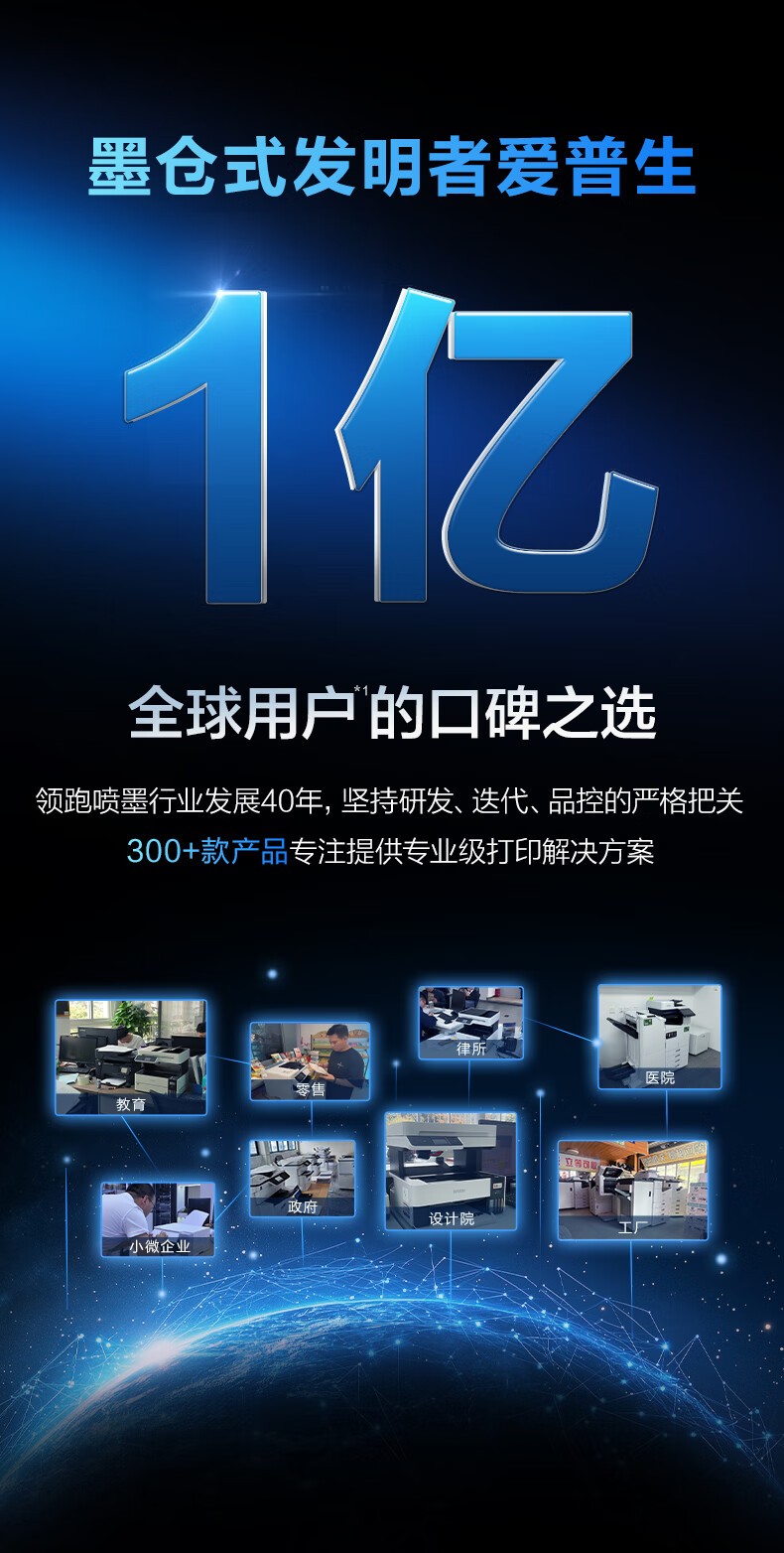 爱普生（EPSON）L4366墨仓式彩色无线多功能一体机(打印 复印 扫描 wifi 自动双面)标配+上门安装版