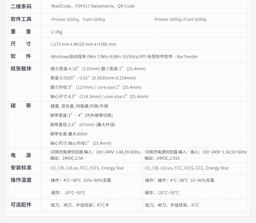 立象CP3140EX条码二维码标签打印机 不干胶合格证热转印超市价签洗水唛服装吊牌 CP-3140EX【300dpi USB】