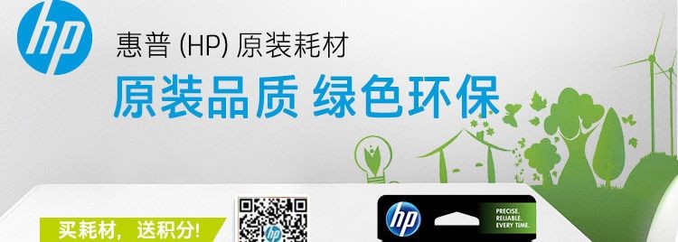 惠普（HP）46原装黑色墨盒 适用hp deskjet 2020hc/2520hc/2529/2029/4729打印机