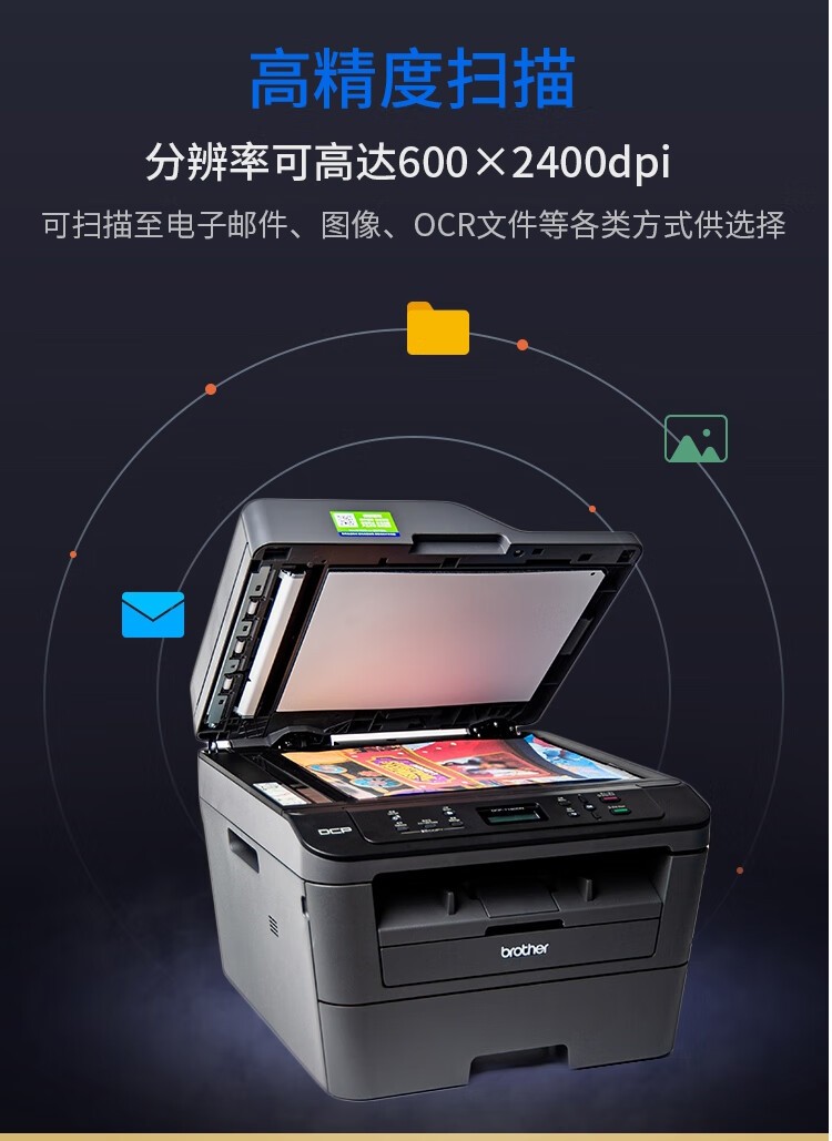 兄弟（brother）DCP-7180DN黑白激光双面商用办公打印机有线网络学生家用自动输稿一体机复印扫描