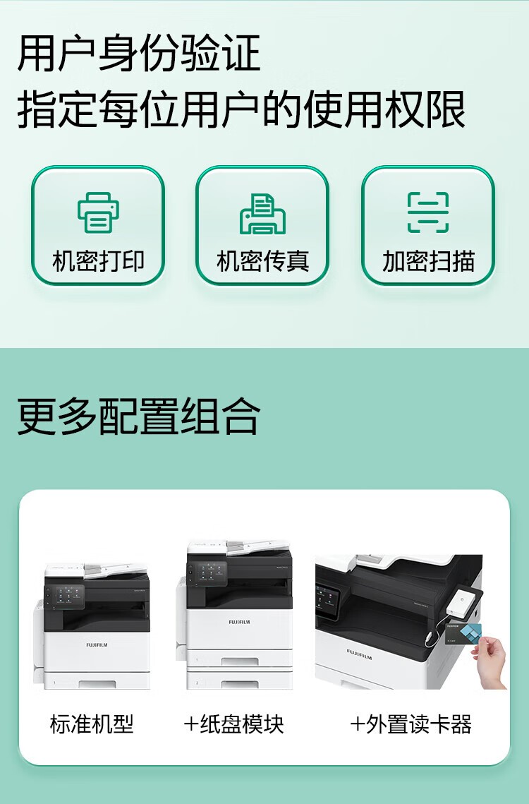 FUJIFILM富士胶片 Apeos C2450 S彩色A3复印打印机办公多功能一体机复合机(SC2022CPS升级款)标配