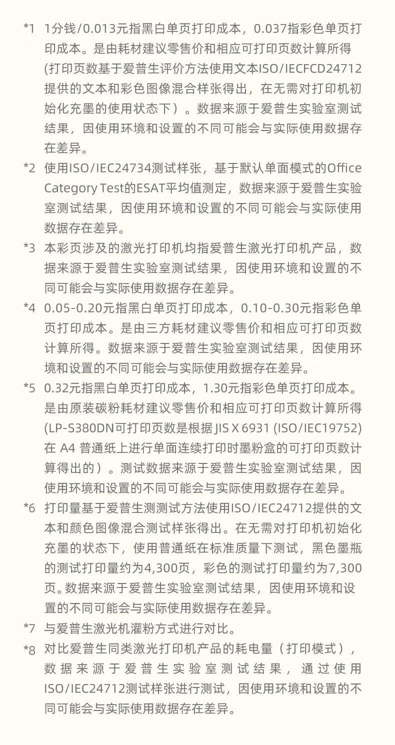 爱普生（EPSON）L3558 A4彩色墨仓式打印机 打印复印扫描多功能一体机 无线WIFI 家用办公打印