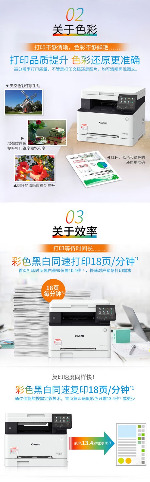 佳能（Canon）iC MF641CW A4幅面无线彩色激光多功能一体机（打印/复印/扫描/大容量进纸 商用家用）