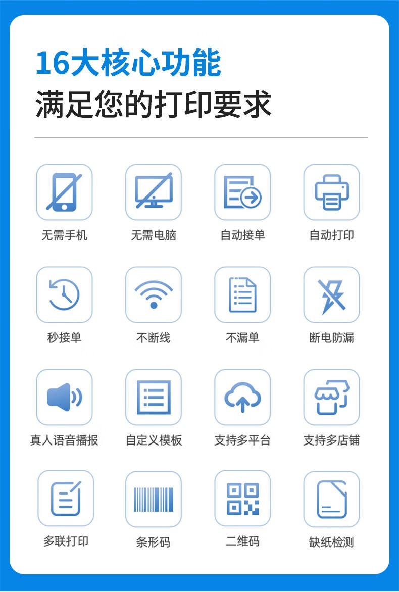 芯烨（XINYE）XP-T271U外卖全自动接单标签打印机 奶茶店热敏不干胶贴纸条码机 美团饿了么外卖无线wifi款