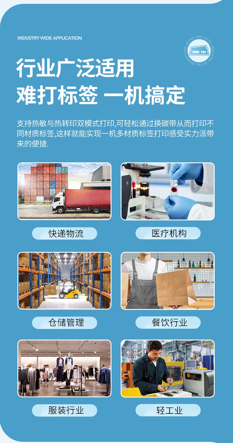 ZEBRA斑马ZT210热敏标签条码打印机不干胶服装吊牌价签快递二维码面单固定资产水洗唛热转印300dpi