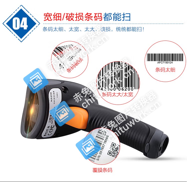 新大陆（Newland）NLS-OY20 二维码扫描枪 条码扫码枪手机支付超市商场收银 有线超市快递扫描 USB接口