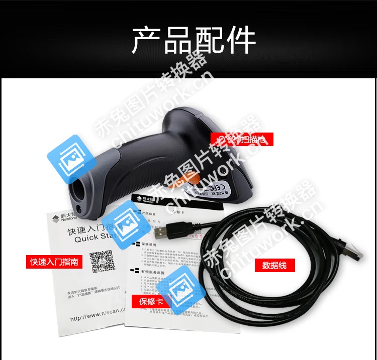 新大陆（Newland）NLS-OY20 二维码扫描枪 条码扫码枪手机支付超市商场收银 有线超市快递扫描 USB接口