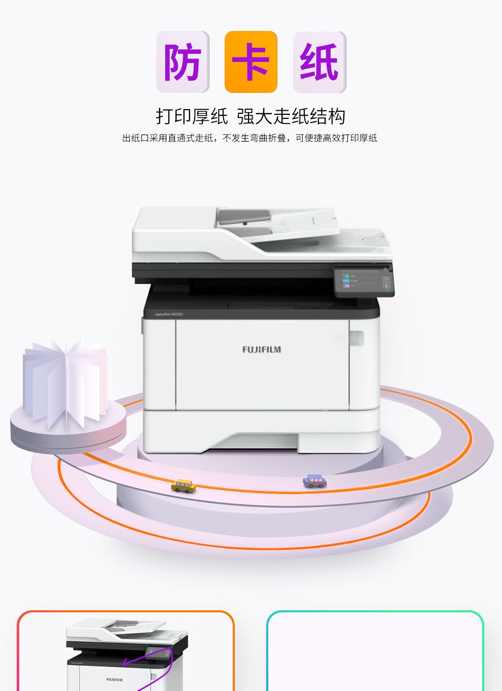 富士胶片ApeosPort C2410SD无线彩色双面 打印 复印 扫描 传真多功能一体机  富士胶片（FUJI FILM）施乐