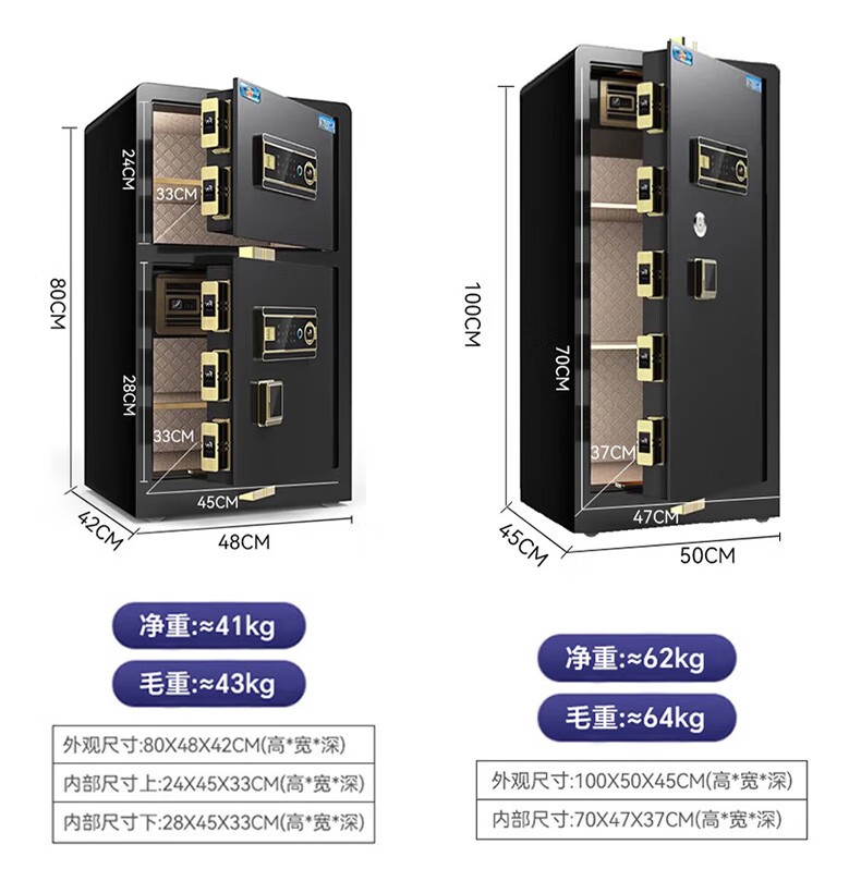 虎牌 博瑞70黑指纹 保险柜家用办公小型指纹密码保险箱全钢防盗可入墙保密保管柜 博瑞系列 70cm 钢琴黑