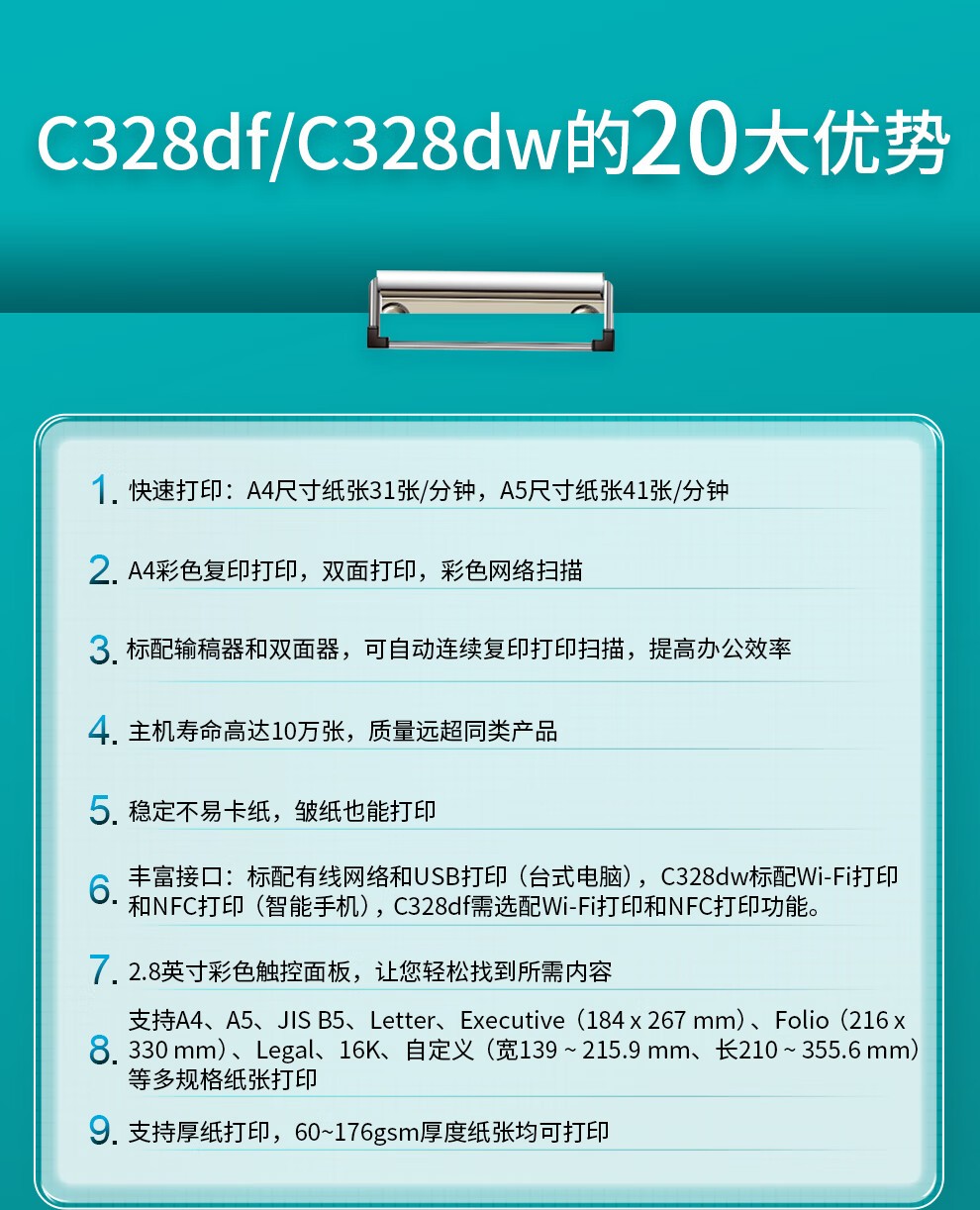 富士胶片Apeos C328dw 彩色A4无线激光打印机多功能一体机 ApeoC328DW（打印+复印+扫描+wifi）