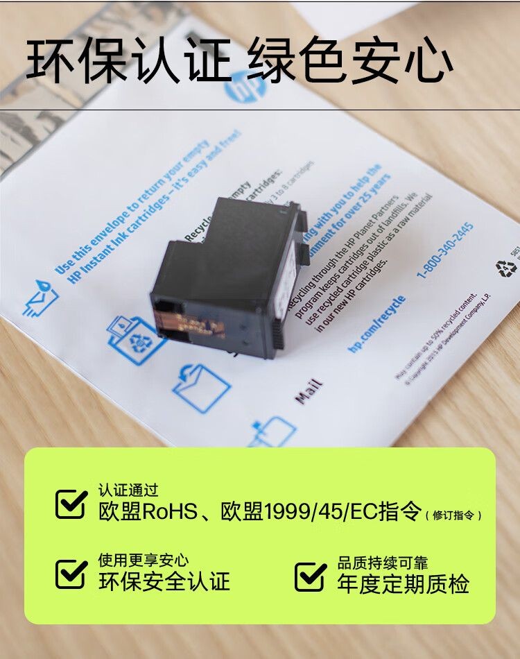 惠普（HP）47原装大印量黑色墨盒 适用hp 4825/4826打印机