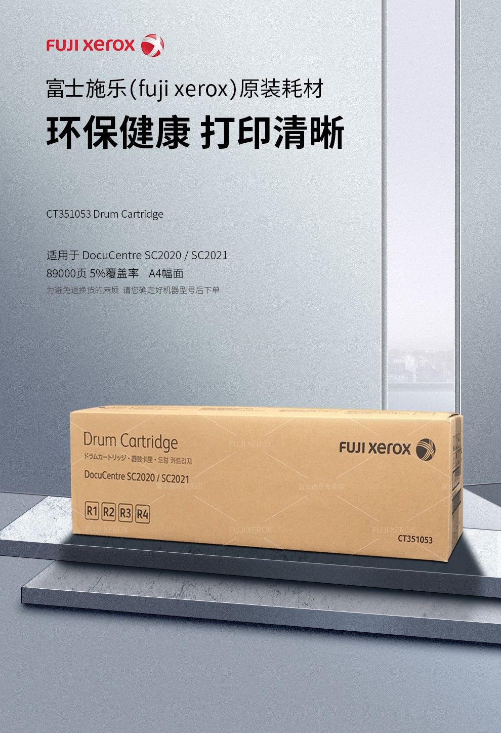 富士胶片(FUJI FILM) 施乐2022粉盒原装黑色  原富士施乐DocuCentre SC2022打印机墨盒墨粉硒鼓 CT202952