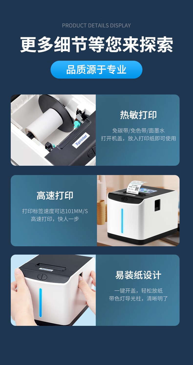 芯烨（XINYE）XP-T271U外卖全自动接单标签打印机 奶茶店热敏不干胶贴纸条码机 美团饿了么外卖无线wifi款