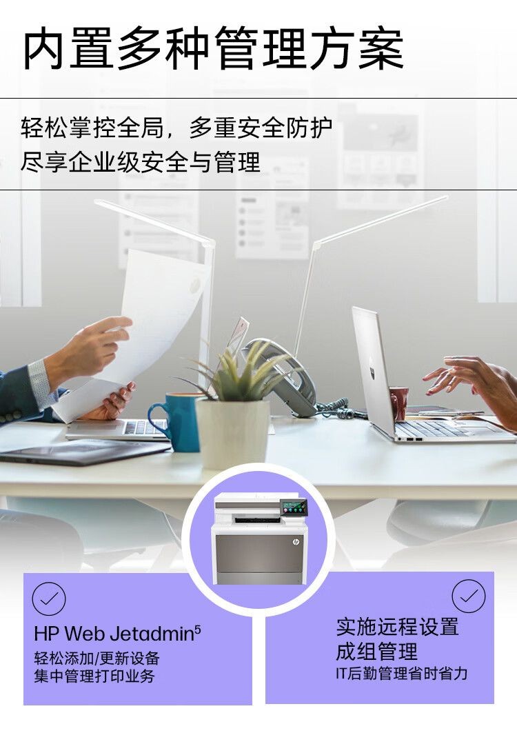 惠普（HP） 4303Fdw 彩色激光多功能一体机 代替479Fdw 打印复印扫描 自动双面打印传真企业商用办公四合一