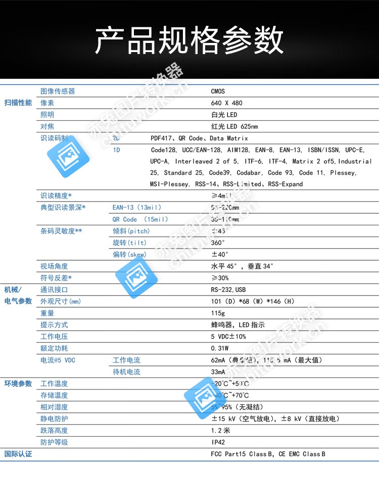 新大陆（Newland）NLS-OY20 二维码扫描枪 条码扫码枪手机支付超市商场收银 有线超市快递扫描 USB接口