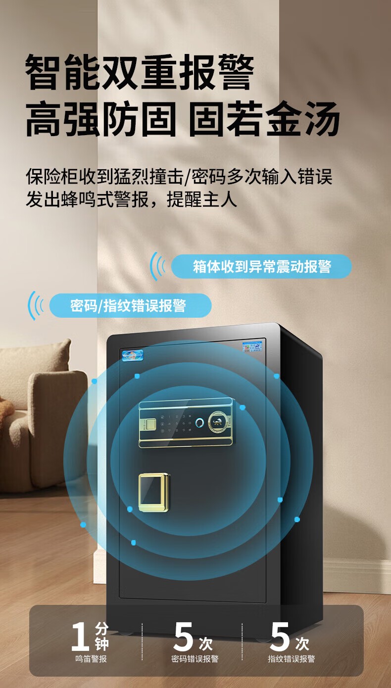 虎牌 博瑞70黑指纹 保险柜家用办公小型指纹密码保险箱全钢防盗可入墙保密保管柜 博瑞系列 70cm 钢琴黑