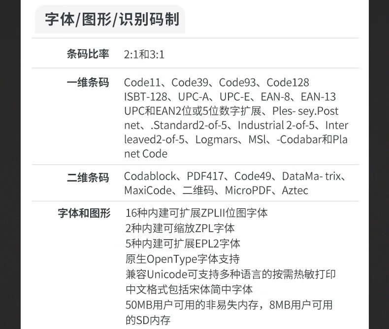 ZEBRA斑马ZD888T热敏标签条码打印机 网口款 二维码不干胶快递外卖面单固定资产吊牌热转印桌面办公便携