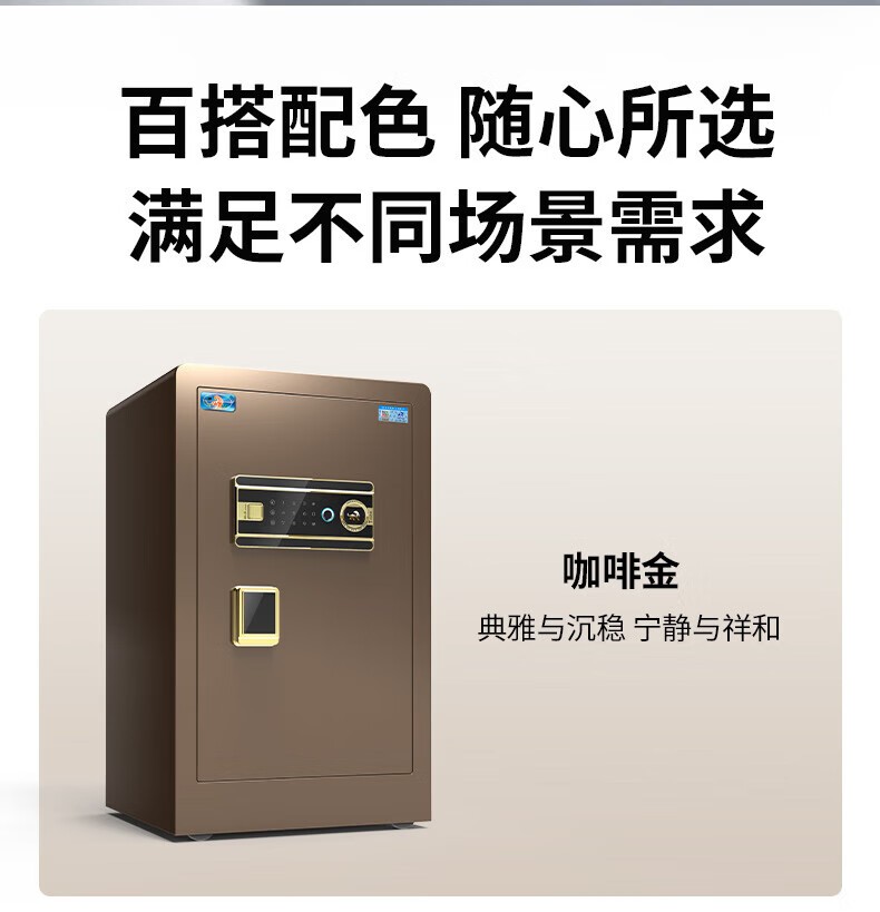 虎牌 博瑞70黑指纹 保险柜家用办公小型指纹密码保险箱全钢防盗可入墙保密保管柜 博瑞系列 70cm 钢琴黑