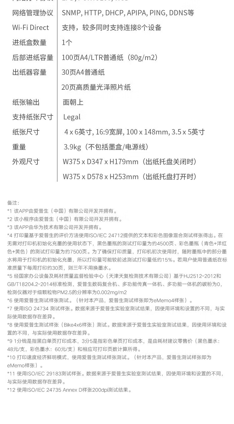 爱普生（EPSON）打印机L3258喷墨仓式彩色复印扫描无线多功能一体机家用小型作业文档合同非激光 【1年质保+2年延保】L3258 (黑色 大墨仓） 官方标配