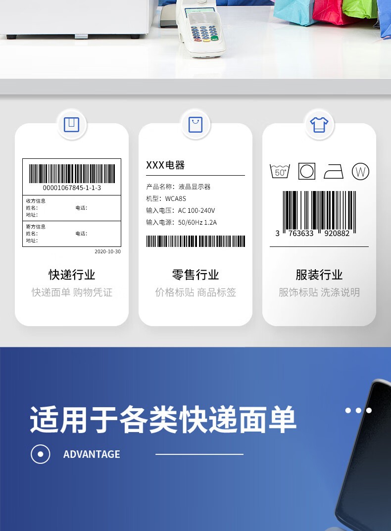 得力（deli）DL-720C热敏标签打印机 快递仓储物流面单固定资产 80mm商用办公打单不干胶条码打印机 电脑USB版