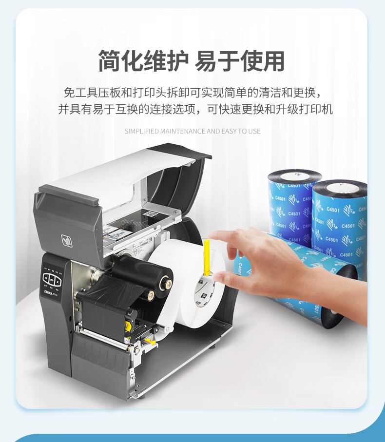 ZEBRA斑马ZT210热敏标签条码打印机不干胶服装吊牌价签快递二维码面单固定资产水洗唛热转印300dpi