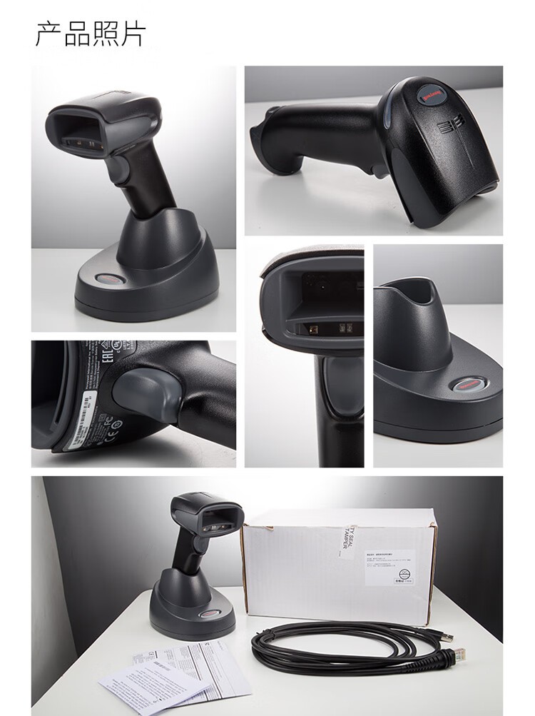 霍尼韦尔1902GHD（Honeywell）无线扫码枪 扫码枪 条形码 二维码工业扫描枪 带底座 快递商超物流扫描扫码枪