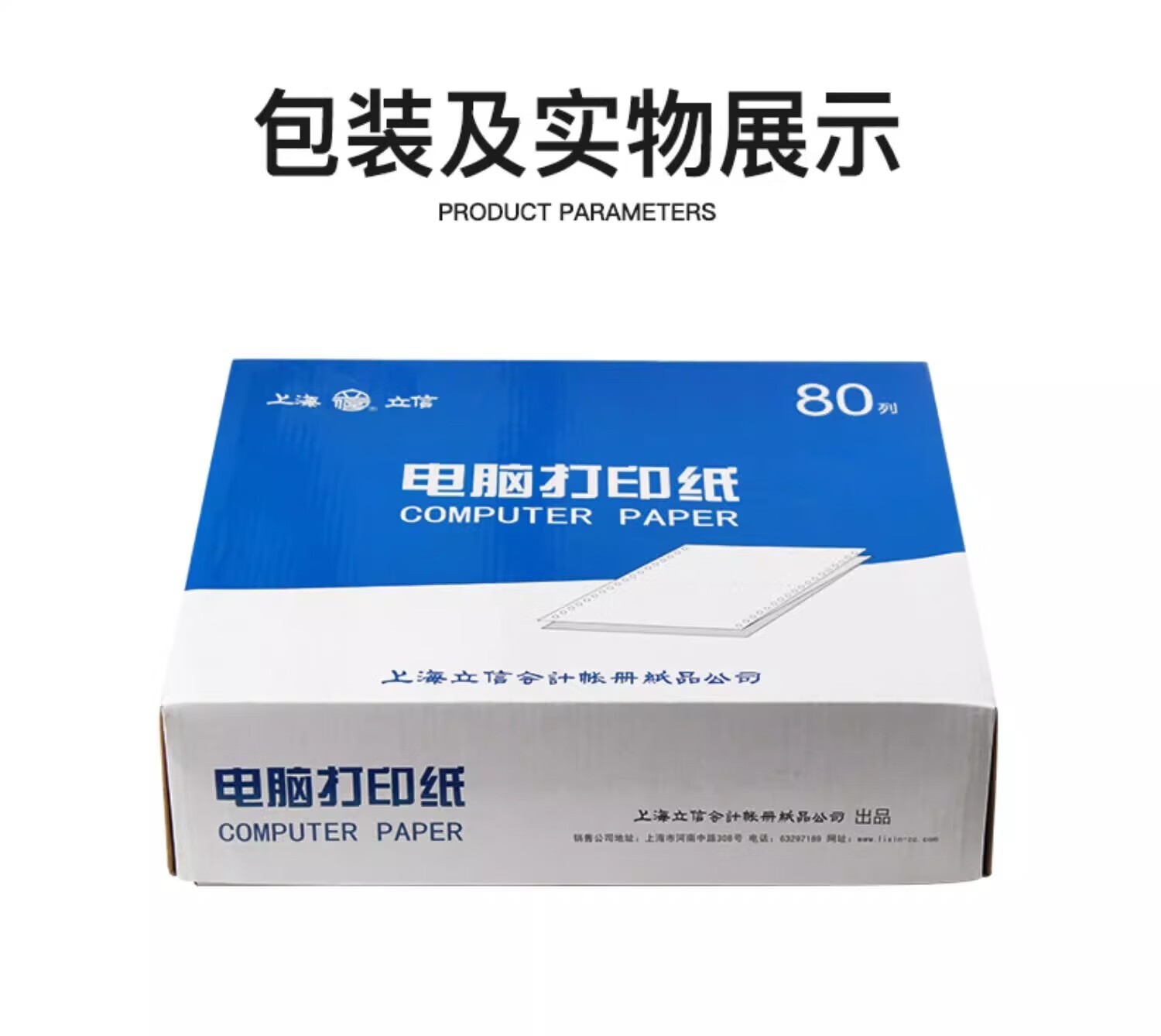 立信 241 电脑针式打印纸连打电脑打印纸出库送货清单发票单据打印纸241 二联二等分可撕边（1000页）